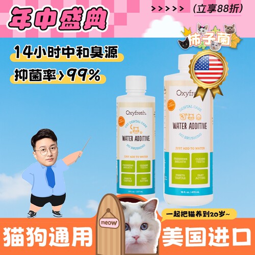 美国原装进口奥可亲洁齿24h见效