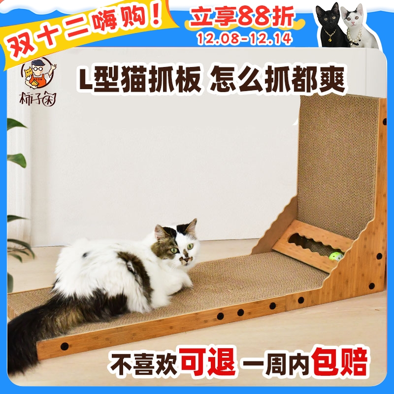 得酷耐磨耐抓不掉屑平板猫抓板