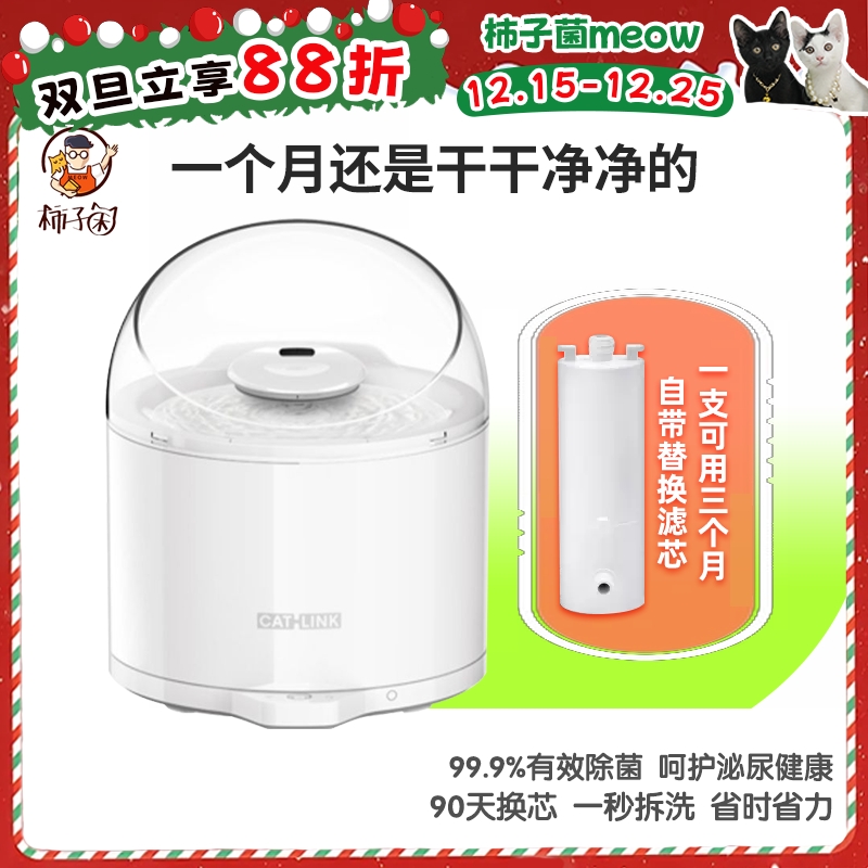 CATLINK宠物猫用品自动饮水机