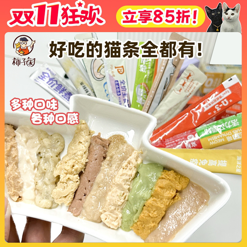 猫条零食合集北京现货秒发