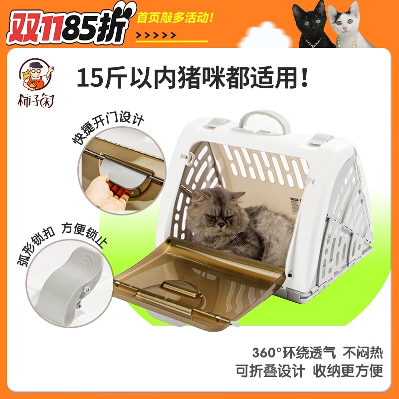 【柿子菌】乐优 宠物航空箱 外出便携透气出行 猫笼子猫包 折叠