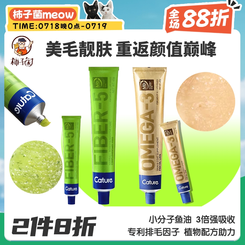 小壳小轻松美毛鱼油膏便携好消化
