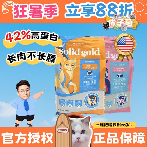 正品！美版进口素力高鲜肉猫粮