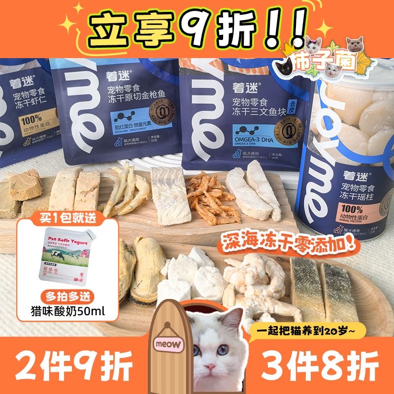 海鲜盛宴！新西兰进口着迷冻干