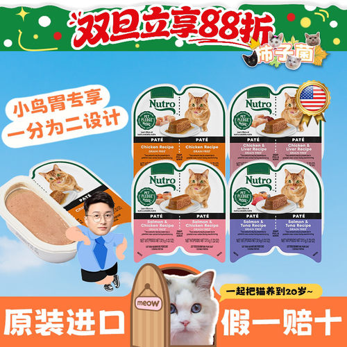 美士主食餐盒猫咪鸡肉慕斯