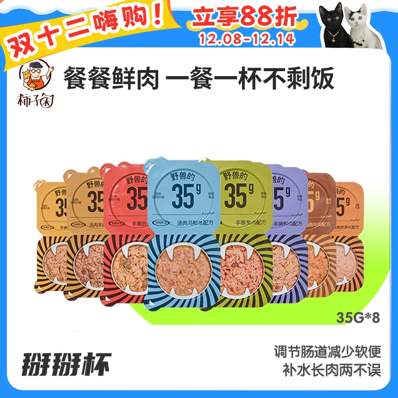 柿子菌尾巴生活增肥发腮主食餐盒