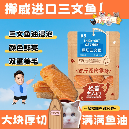 挪威进口油浸三文鱼厚切冻干！