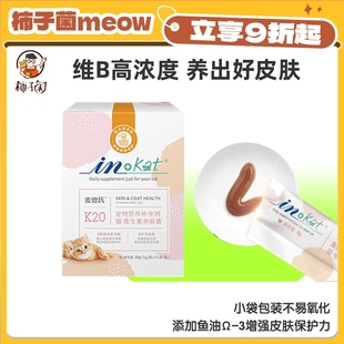 麦德氏猫咪维生素b营养膏猫藓养肤鱼油复合维生素b族 柿子菌