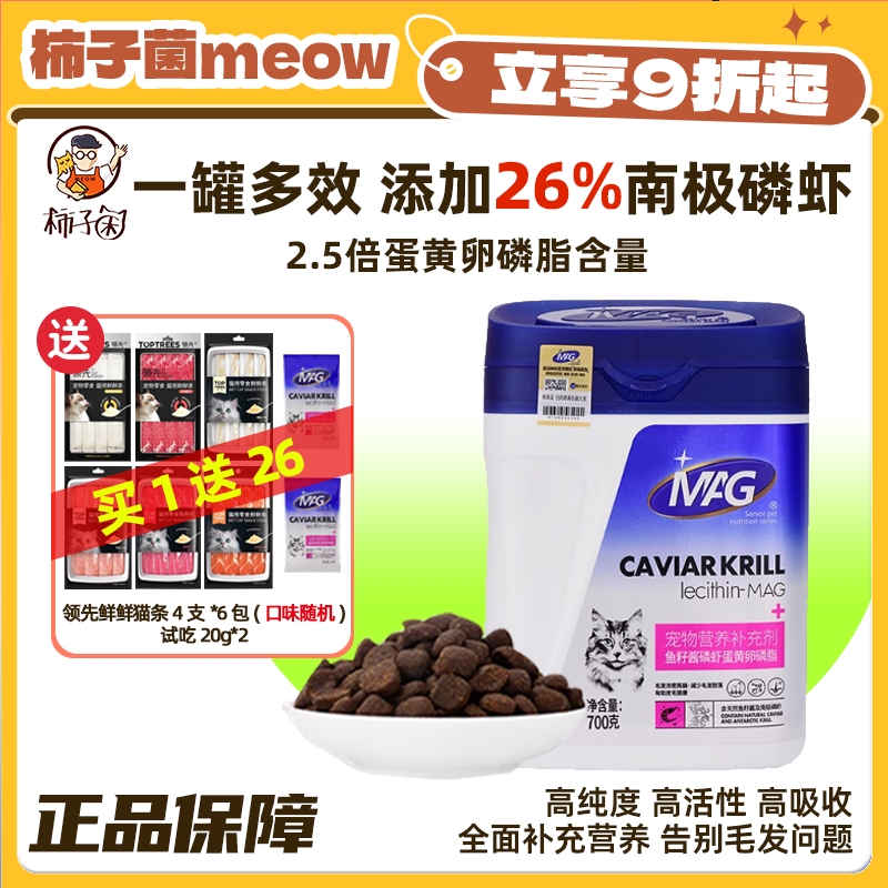 多效合一南极磷虾蛋黄鱼油卵磷脂