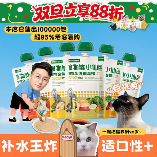 食物链主食配方零食吃法