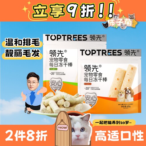 柿子菌领先猫草棒温和排毛不刺激