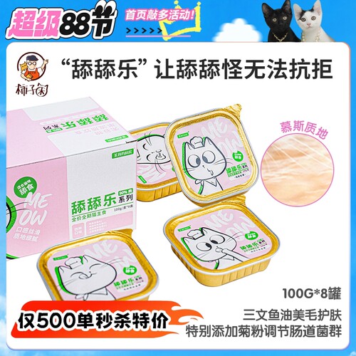 【秒杀特价】茉莉舔舔乐吃更开心