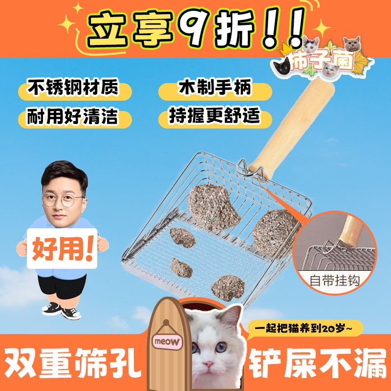 大小砂团一铲即净不锈钢猫砂铲