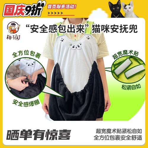敲可爱的胸前双肩互动猫背包
