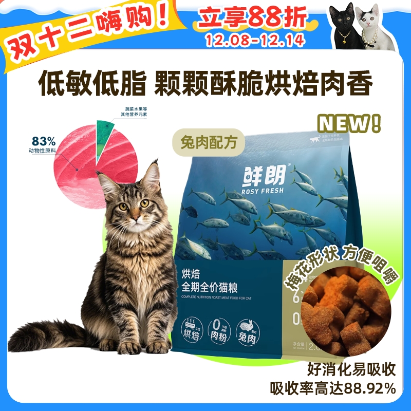 品牌猫粮鲜肉无谷低敏配方