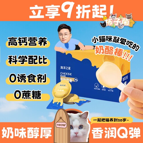 奶香十足的奶酪棒，营养又好吃