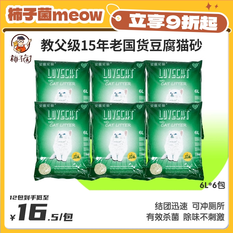 柿子菌祛味除臭豆腐砂