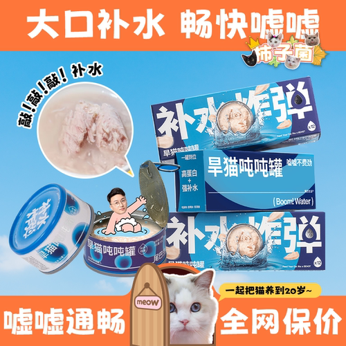 柿子菌尾巴生活补水炸弹零食罐头