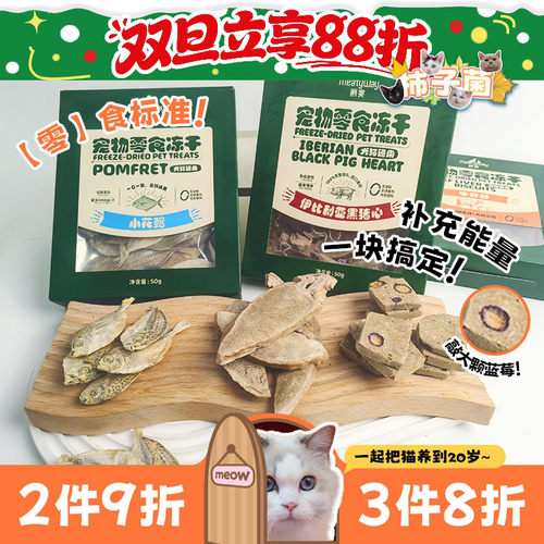 高品质！爵宴原切冻干猫猫小零食