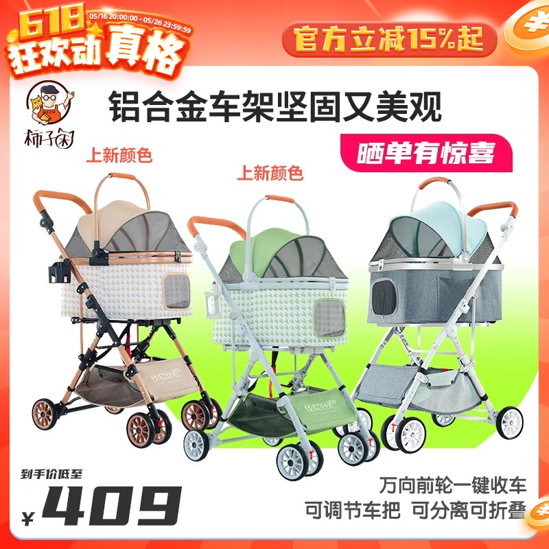 【柿子菌】宠物手推车 多功能外出代步车可拆卸折叠轻便猫狗出行