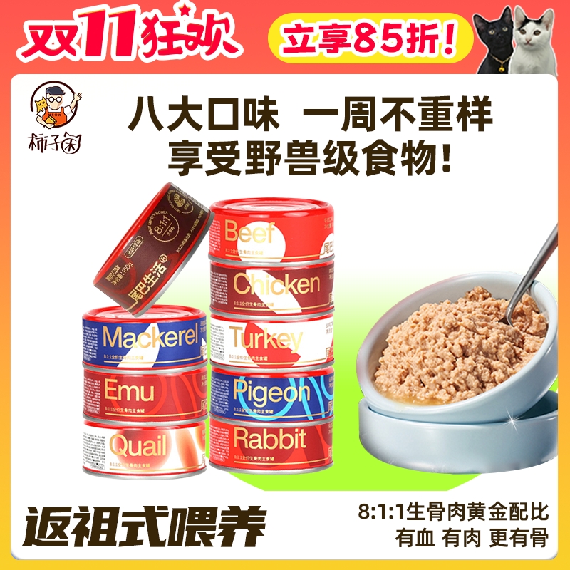 真香!肉泥+肉丝,猫猫美味大餐