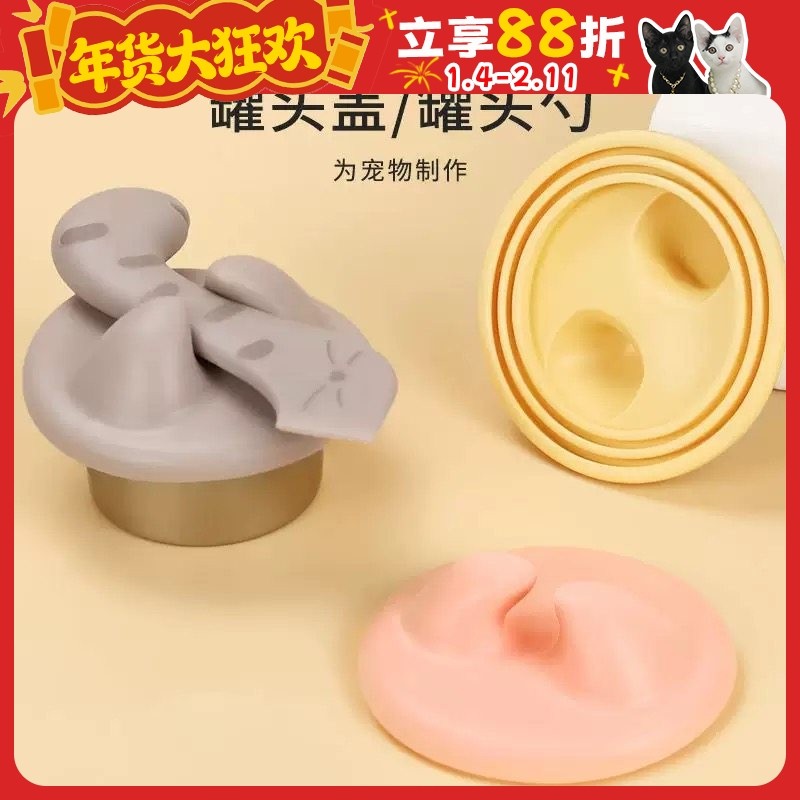 【柿子菌】宠物猫狗开罐头盖硅胶通用保鲜盖喂食勺开罐器猫湿粮勺,宠物/宠物食品及用品,杯子,淘宝优惠券,粉丝福利购,淘宝优惠卷