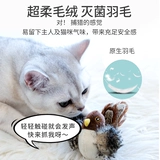 【Гриб Pesimmon】 Популярный продукт!Guiwei Gigwi Cat Toy Guiwei птицы озвучивают и укусывают, чтобы сопровождать и взаимодействовать
