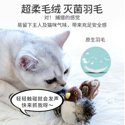【Гриб Pesimmon】 Популярный продукт!Guiwei Gigwi Cat Toy Guiwei птицы озвучивают и укусывают, чтобы сопровождать и взаимодействовать