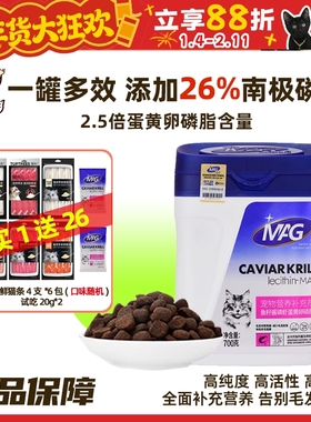 【柿子菌】MAG猫咪鱼油蛋黄卵磷脂南极磷虾美毛护肤防掉毛好吸收