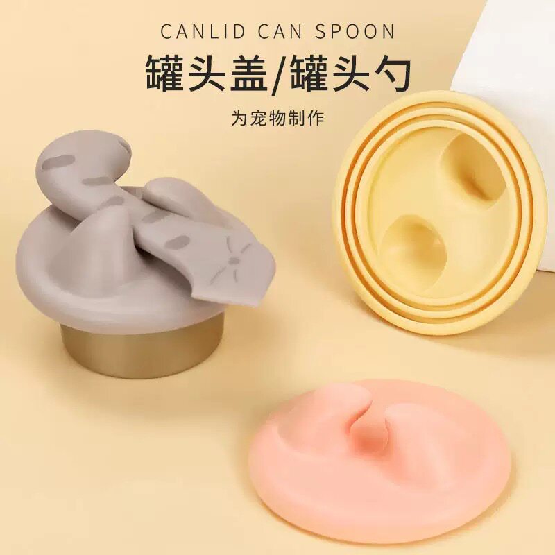 【柿子菌】宠物猫狗开罐头盖硅胶通用保鲜盖喂食勺开罐器猫湿粮勺图片