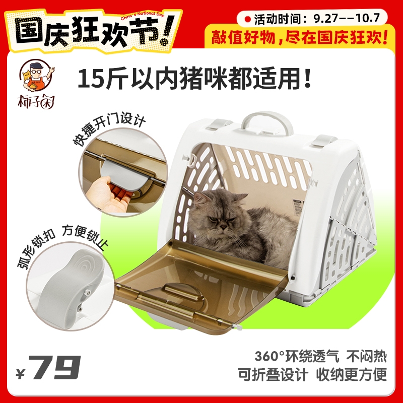 【柿子菌】乐优 宠物航空箱 外出便携透气出行 猫笼子猫包 折叠