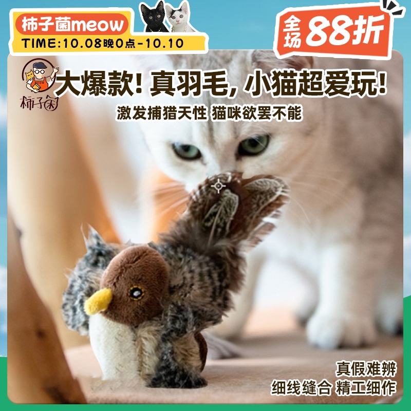 贵为GiGwi猫玩具磨牙磨爪猫薄荷
