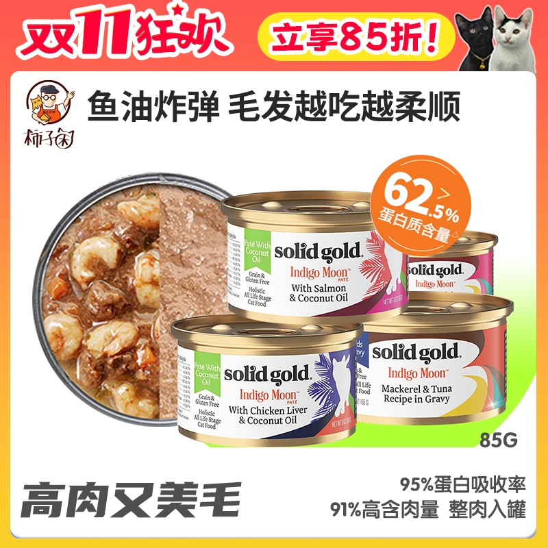 进口素力高椰子油主食罐头增肥