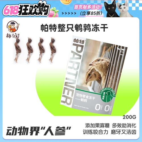 帕特诺尔辐照安全放心200g柿子菌