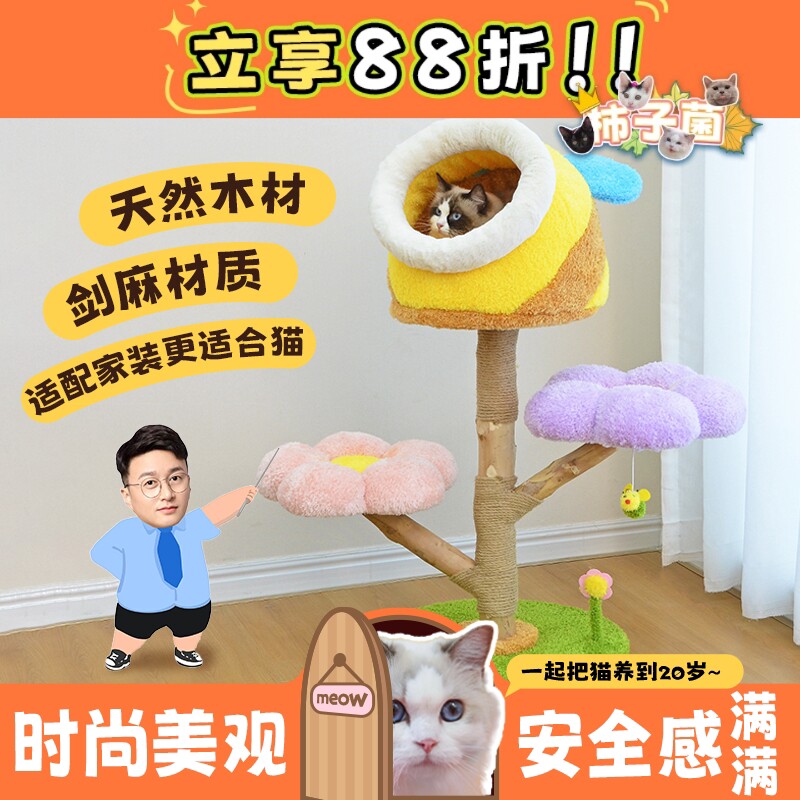猫爬架猫窝猫抓板跳台一体猫别墅图片
