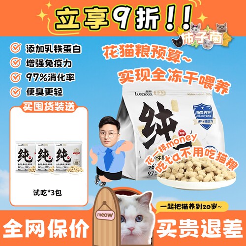 路斯主食冻干生骨肉猫粮增肥发腮