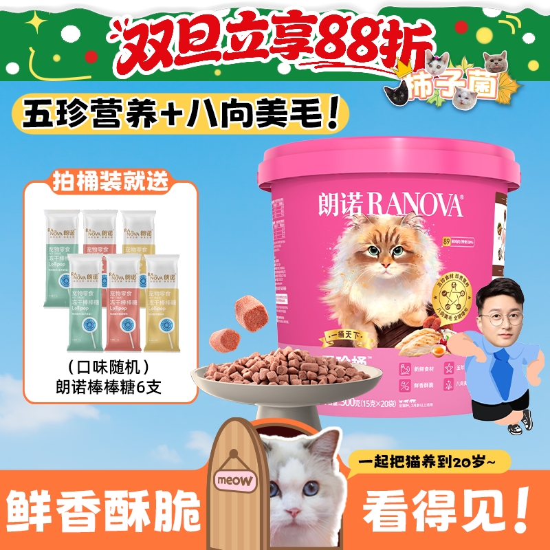 五珍食材猫咪美毛爆毛桶