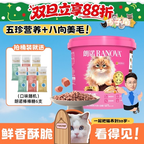 五珍食材猫咪美毛爆毛桶