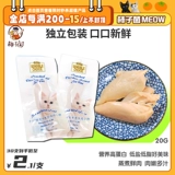 [Хума] Като -кошка кипяченая куриная грудь, мясная кошачь