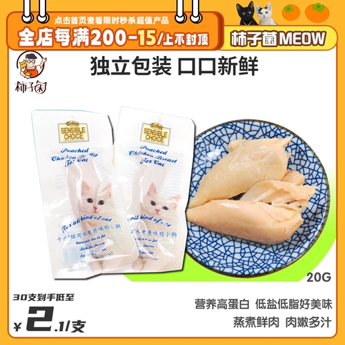 [Хума] Като -кошка кипяченая куриная грудь, мясная кошачь