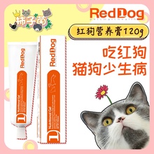 【柿子菌】红狗猫用营养膏维生素营养提高免疫力120g 成猫幼猫