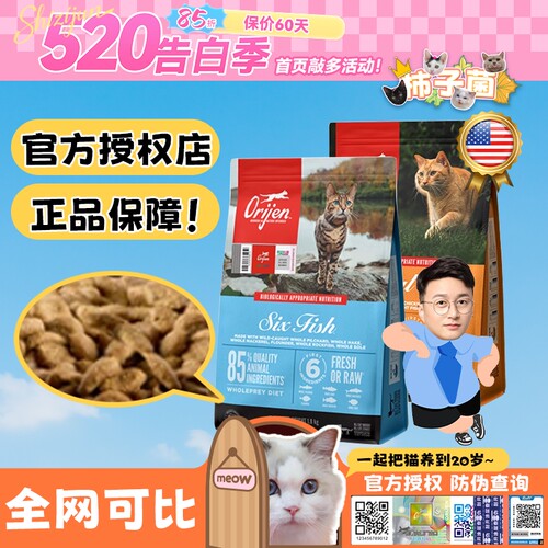 正品保真!进口渴望猫粮现货