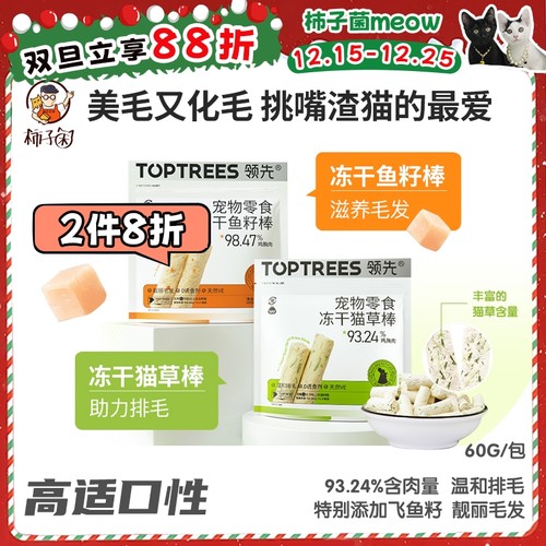 柿子菌领先猫草棒温和排毛不刺激