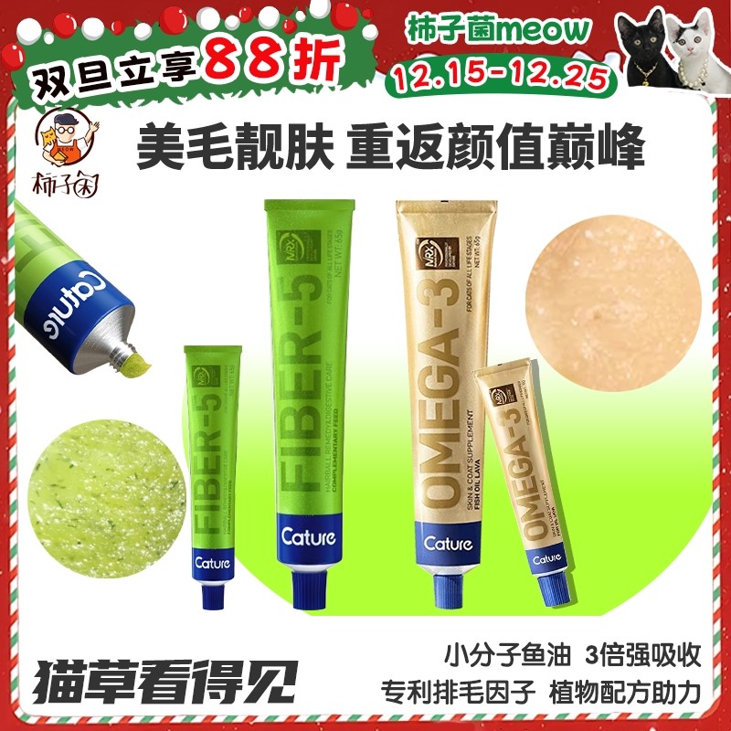 小壳小轻松美毛鱼油膏便携好消化