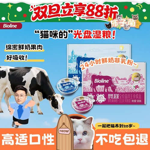 厚乳泥泥慕斯补水猫饭敲爱吃