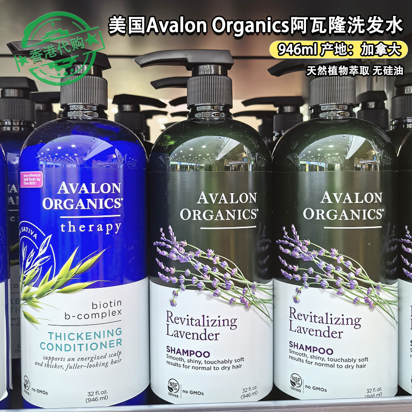 香港购阿瓦隆薰衣草舒缓洗发水天然香氛舒缓头皮改善干枯天然温和