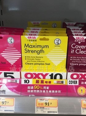 包邮正品港版曼秀雷敦OXY10快治十号痘痘产品去暗疮膏25g学生灭痘