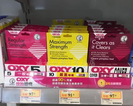 包邮正品港版曼秀雷敦OXY10快治十号痘痘产品去暗疮膏25g学生灭痘
