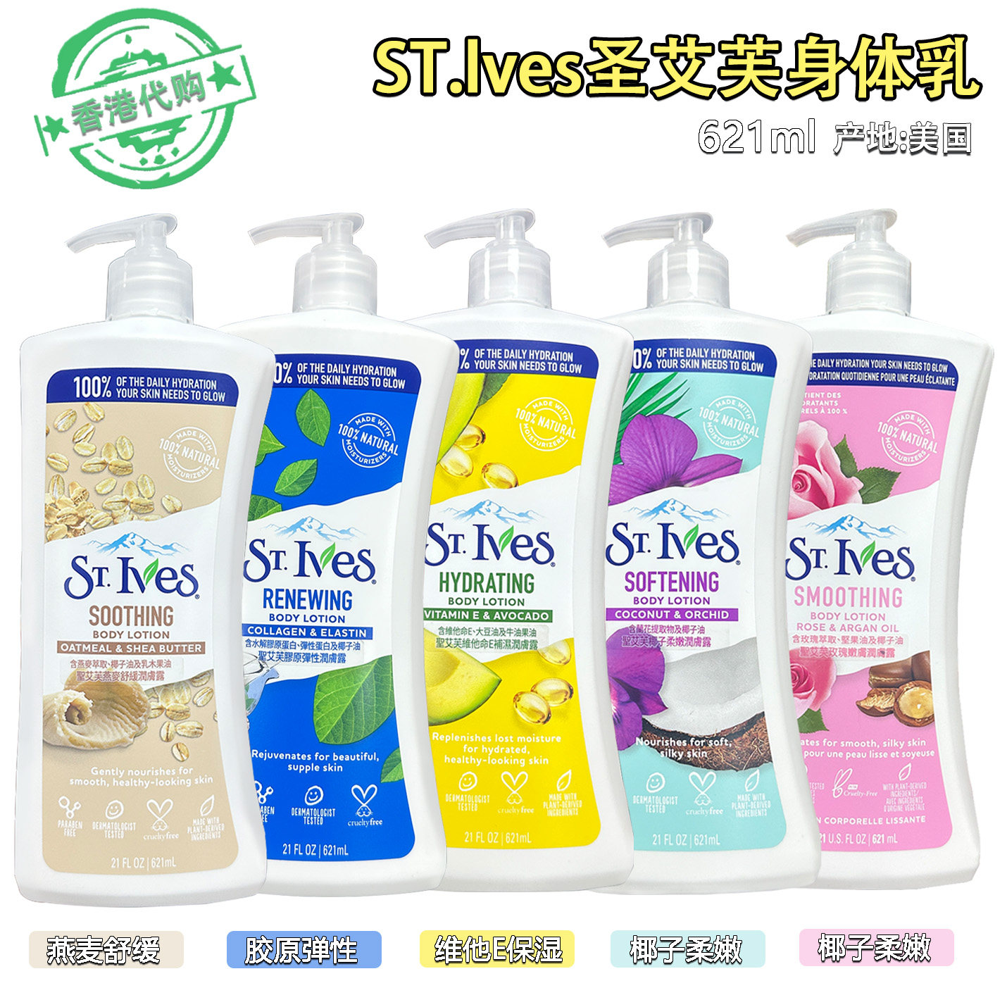 美国圣艾芙维生素E保湿身体乳改善皮肤干燥秋冬季补水香体润肤霜