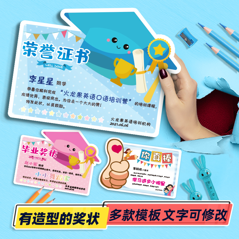定制打印幼儿园小学生培训班奖状毕业结业颁奖比赛荣誉证书表扬信